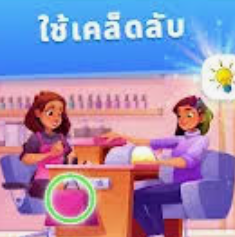 การสังเกตรูปแบบซ้ำของ เกมออนไลน์ : เทคนิคเพิ่มโอกาสชนะและการวิเคราะห์สถิติ